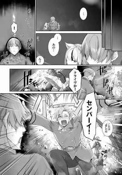 [Kyougoku Touya] Orokamono wa Nekomimi Dorei ni Izon suru ~Hajimete no Choukyou Seikatsu~ 20