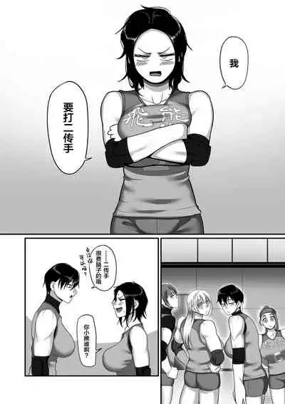 [Yamamoto Zenzen] S-ken K-shi Shakaijin Joshi Volleyball Circle no Jijou Ch. 11 (COMIC Kuriberon DUMA 2021-09 Vol. 28) [Chinese] [转尾巴猫汉化]