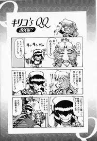 [Hagane Tetsu] Queen Kiriko's QQ