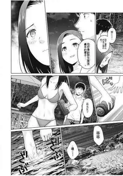 [KATSURA Airi] Gura Para! ch 19-37 Chinese 19-37话 机翻汉化