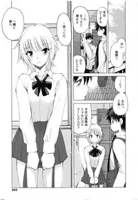 [Fujisaki Makoto] Akanesasu