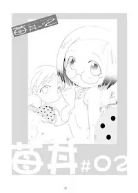 [Suitekiya (Suitekiya Yuumin)] Ichigo Donburi 1+2 (Various) [Digital]