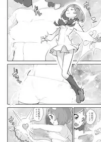 [Gesundheit] Mahou Shoujo Roreraimu丨魔法少女洛爾萊姆(COMIC KURiBERON 2018-12 Vol. 74)[Chinese] [沒有漢化]