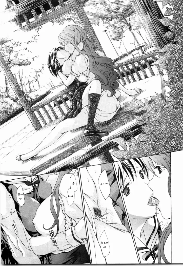 Shoujo Seiiki - Girl's Sanctuary