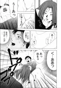 [Yuuki Ryo] Crimson Heart 1