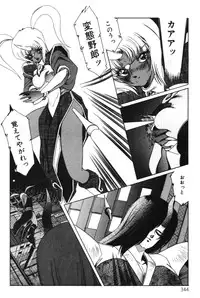 [Aran Rei] Sayonara mikan