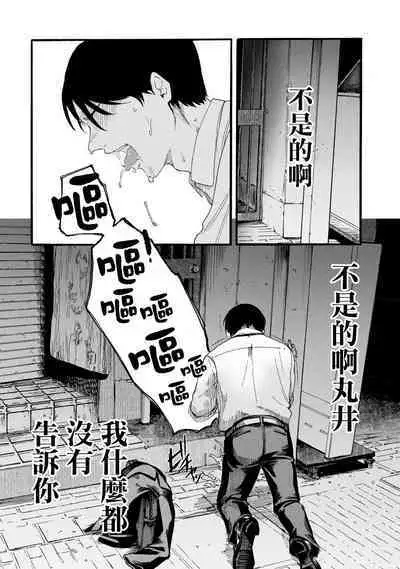 [Hasebe Souutsu] Yuri no En nimo Mushi wa iru VOL.1-2 | 百合花園也有蟲 第1-2卷 [Chinese] [沒有漢化]