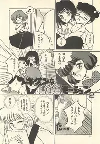 [Masuyama Kei] Yaban na Yuuutsu