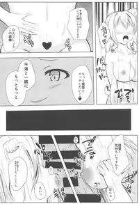 (C95) [Breakthrough (Yakko)] Muttsuri Ninghai Eroero Pinghai (Warship Girls R)