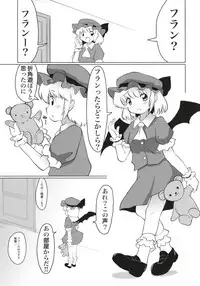 (Reitaisai 15) [Yamabukikaku (Yamabukiiro)] Koumakan no Himitsu Asobi (Touhou Project)