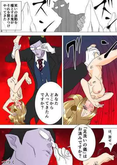 [e] Majo no Fukushuu Vol.14 [Japenese ver.]