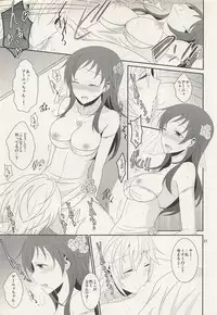 (C88) [434 Not Found, Hatakewotagayasudake (isya, Mikanuji)] First Love (THE IDOLM@STER CINDERELLA GIRLS)