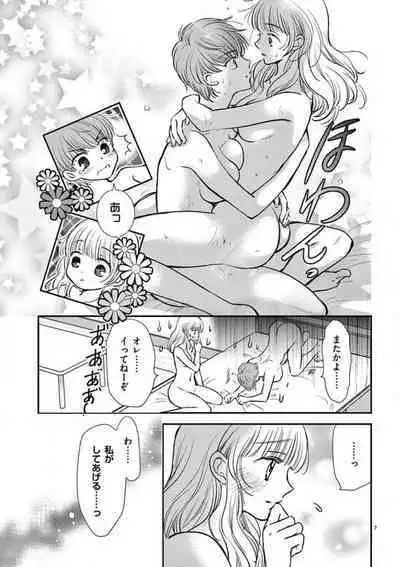 [Keijima Yuu] Nyota Kare! ~Itsumo no 2-bai Ikasareru Yoru~ 1-3