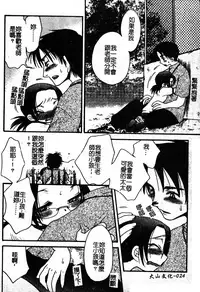 [Anthology] Sukumizu Bloomers | 學園泳裝與體育褲 [Chinese]