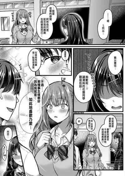 [Kurata Muto] Suki no Katachi wa Sorezore Ch. 2 (COMIC Reboot Vol. 30) [Chinese] [Digital]