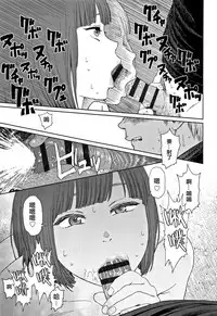 [Higashiyama Show] Implicity 2 [Chinese] [篆儀通文書坊漢化]