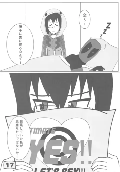 GirlPan YES/NO Makura Goudoushi