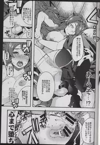 (C88) [Bronco Hitoritabi (Uchi-Uchi Keyaki)] Fire Loveblem if - Immoral Kingdom (Fire Emblem if)