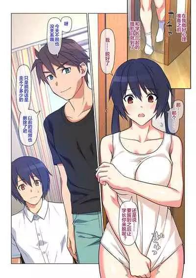 [Past Gadget (Kamatori Pokari)] Ani ga Toru, Taisetsu na Imouto no Seikou Kiroku [Chinese] [便宜汉化组] [Ongoing]