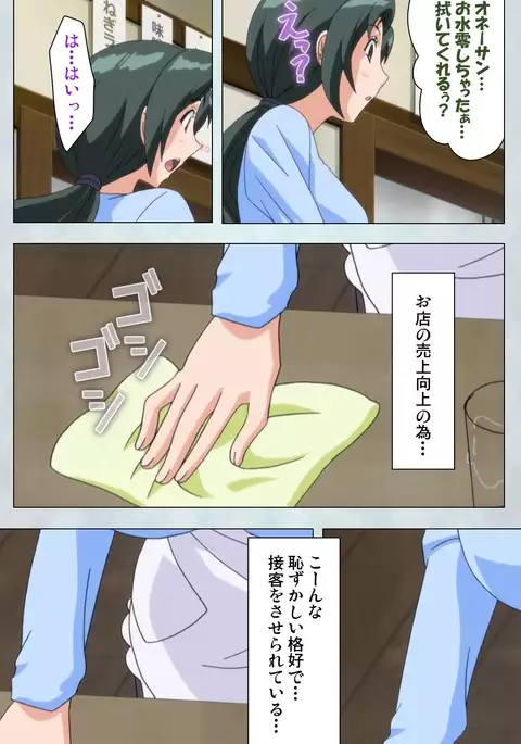 Maro no Kanja wa Gatenkei ~Sakimi no Shou~ Complete Ban