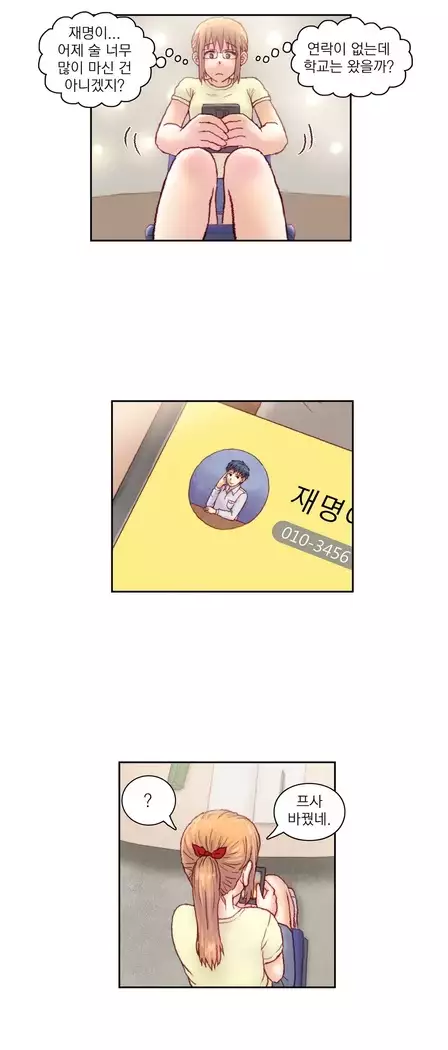 Wrath of the Tutoring Ch.1-45