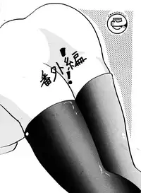 [Ashanti (Kisaragi Sara)] Ranma no Manma Extrabind (Ranma 1/2)