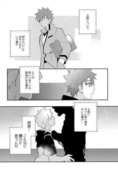 (C100) [GLUTAMIC:ACID (Tanunosuke)] YumiShi Maniax (Fate/stay night)