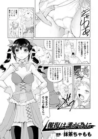 [Anthology] Hana Hook Anthology Comics Vol.1 [Digital]