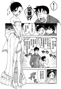 [Suzuki Kyoutarou] Sensha Kore Saishuusen (COMIC Aun 2014-12) [Chinese] [空気系☆漢化]