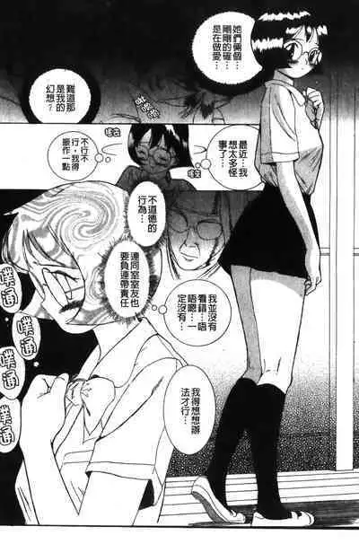 Tokubetsu Shinsatsushitsu特別診察室（Chinese）