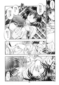 [Double Branch (Mimikaki)] Happiness (Kanon)