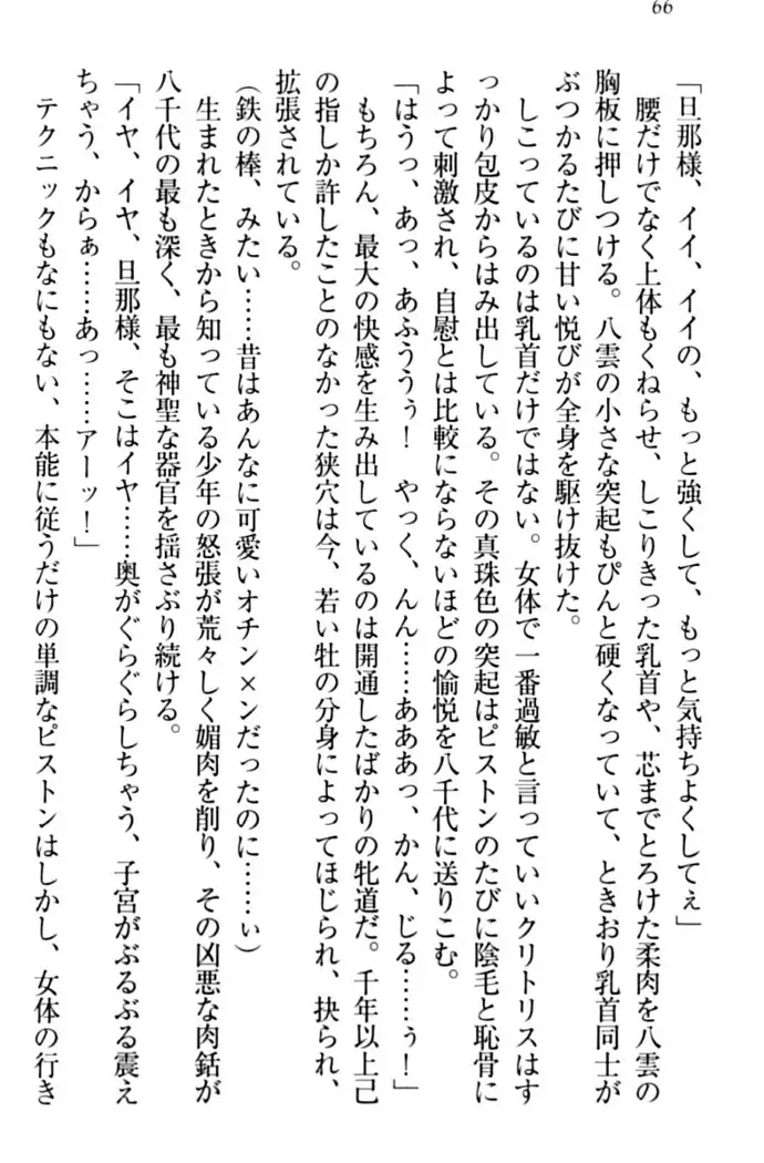 ここは妖怪メイドアパート