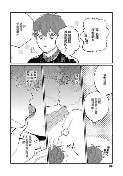[Nomori Mochi] Hayama-sensei no Dakimakura | 叶山老师的抱枕 Ch. 1-5 [Chinese] [拾荒者汉化组] [Digital]
