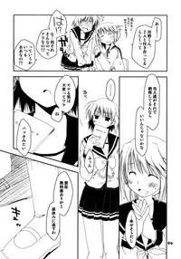 (SC41) [Ponkotsu Works] Kono Tama Route ni Yuma to Manaka ga Monku wo Iu Hon Junbigou (ToHeart2)