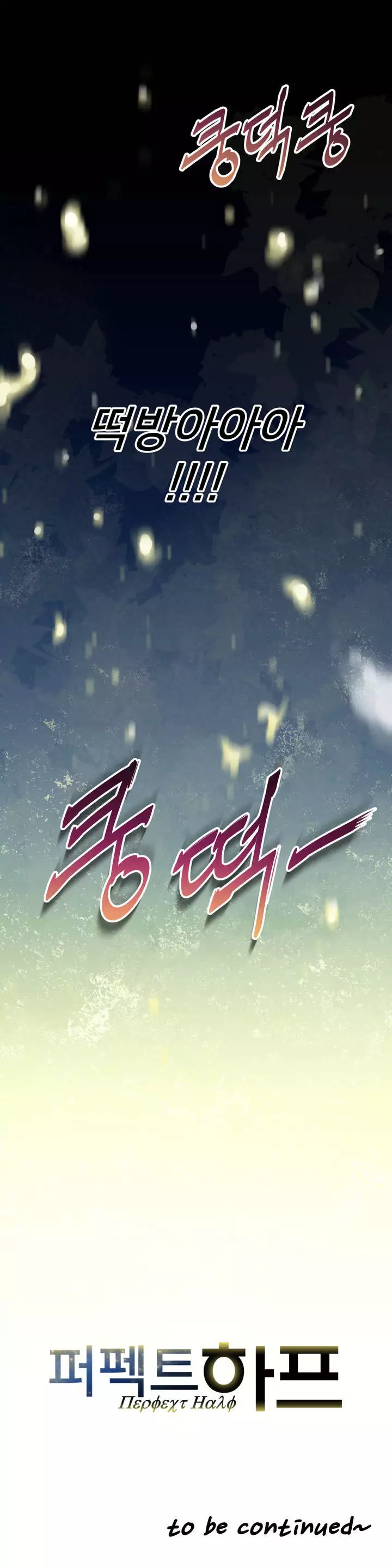 Perfect Half Ch.1-42