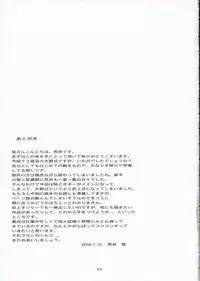 (C70) [Kansai Orange (Arai Kei)] Oono Shiki #3 (Genshiken) [English] =LWB=