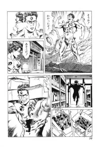 [Miyama Noboru] Cambrian Vol. 3