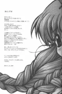 (C58) [Anorak Post (Akiyoshi Yoshiaki)] Onederland (One: Kagayaku Kisetsu e)