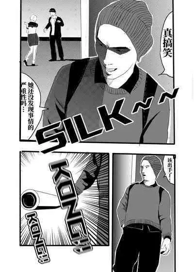 米娅的奸杀轮回 The cycle of rape and murder of Mia Part 3