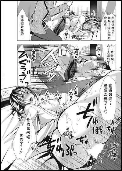 Mama x Katsu Ch. 2 Sensei to LoveHo