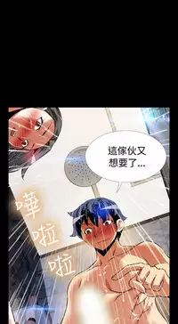 [KKUN &INSANE] Love Parameter 恋爱辅助器 86-91 [Chinese]