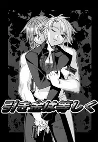 [HiyoHiyo] Starting Over