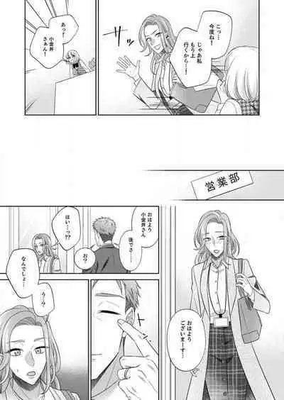 [hacone] Kurose-kun wa Nuidara Yajuu. Mitashite Tsukitai Koutei Ecchi 1-6