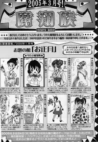 Comic Masyo 2005-03