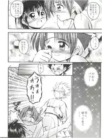 (CR23) [RIROLAND (Kuuya, Satomi Hiroyuki)] Heavens Sword (Rival Schools, Street Fighter, Fun Fun Pharmacy)