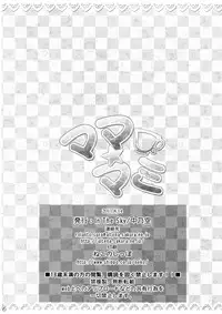 (C80) [In The Sky (Nakano Sora)] Mama☆Mami (Puella Magi Madoka Magica)