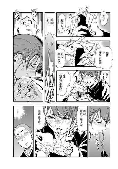 肉秘書・友紀子 Vol.18