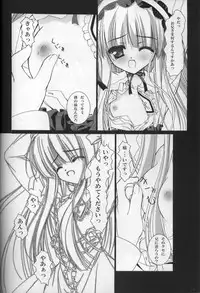 [Kurousagi Shoukougun, Tinker Bell (Bell)] PRIVATE LESSONS