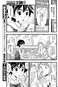 Monthly Vitaman 2015-08