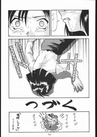 (C56) [Tsurikichi-Doumei (Umedama Nabu)] Appare Nan Demo-R (Various)